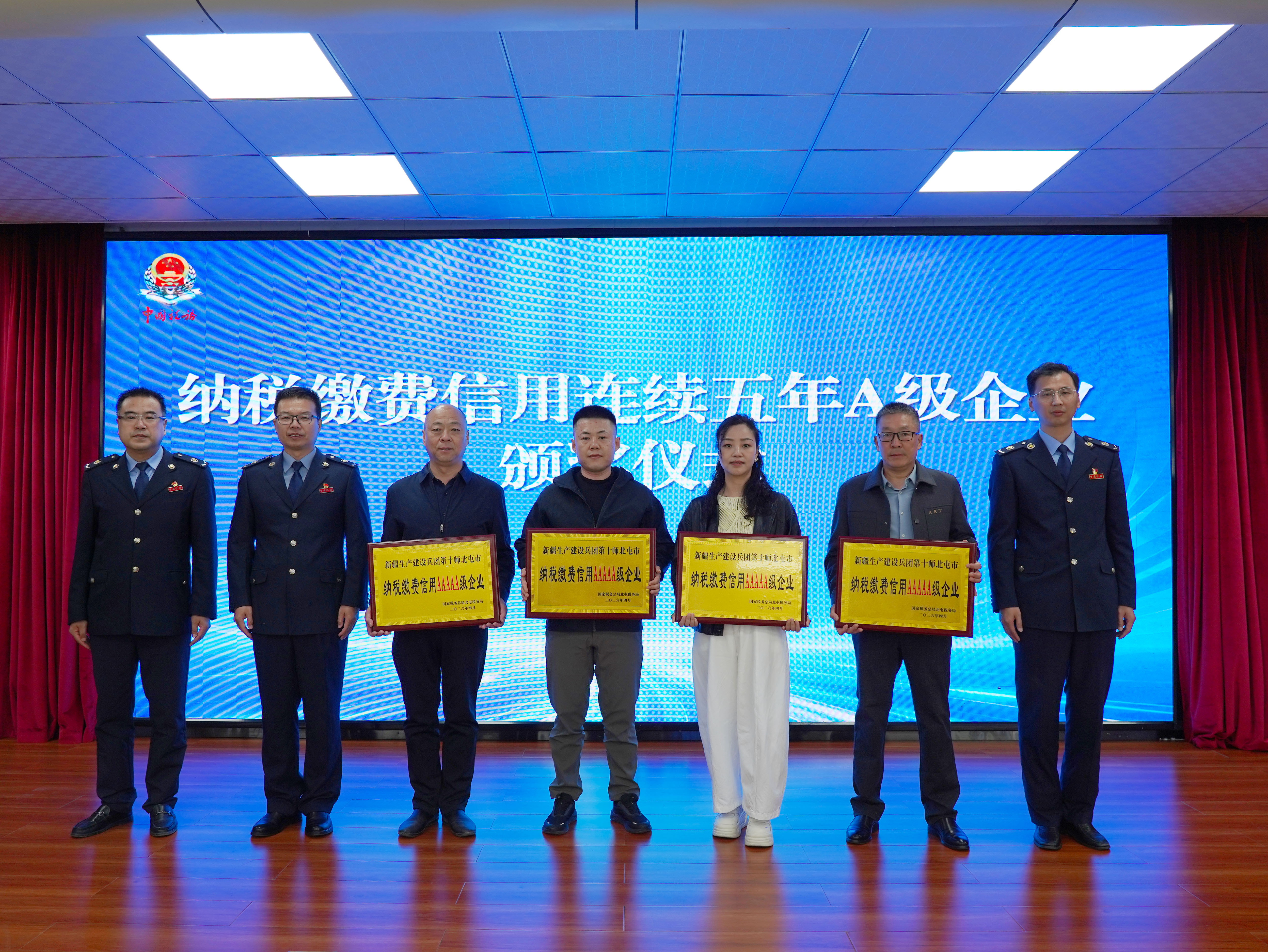 1.图为 国家税务总局北屯税务局为辖区纳税缴费信用五连A企业颁授牌匾.jpg