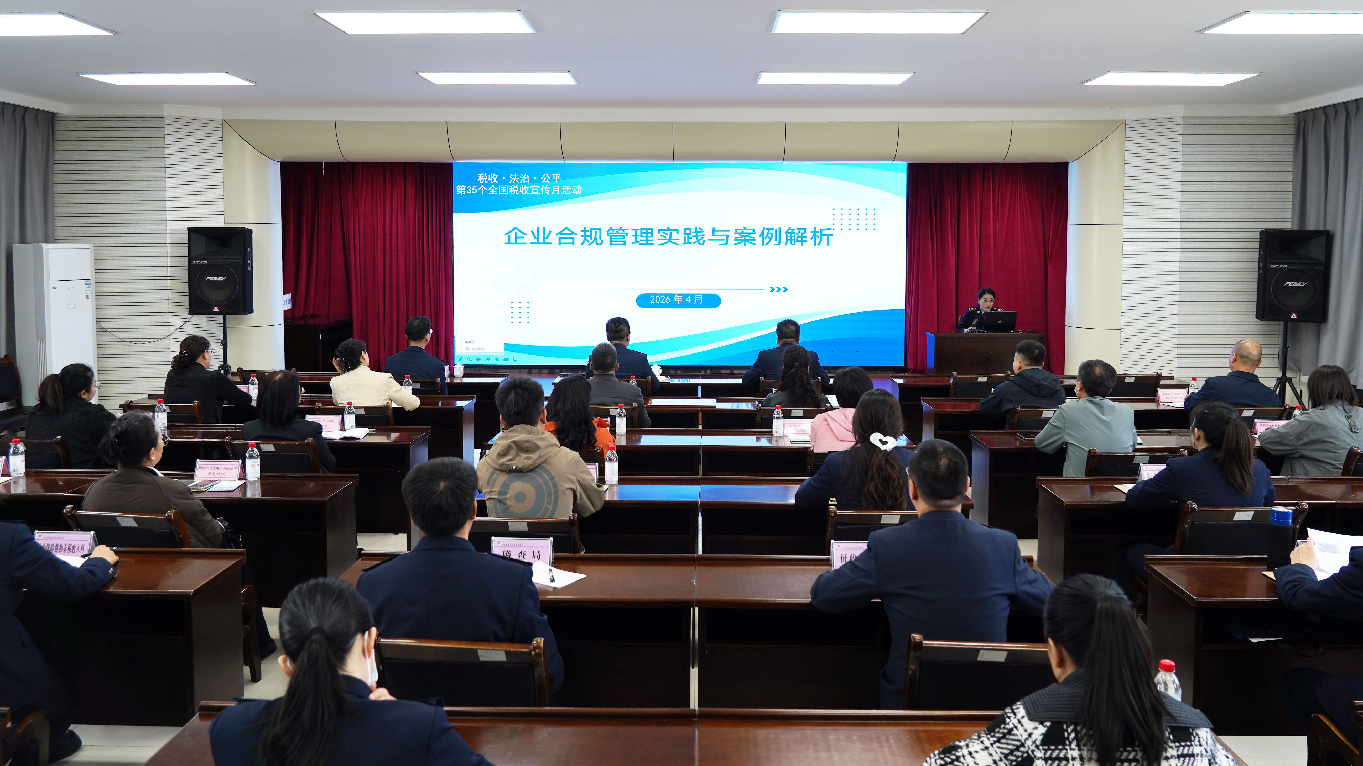 2.图为 国家税务总局北屯税务局开展“税企共上法治课”活动，为纳税人讲授合规经营案例.jpg