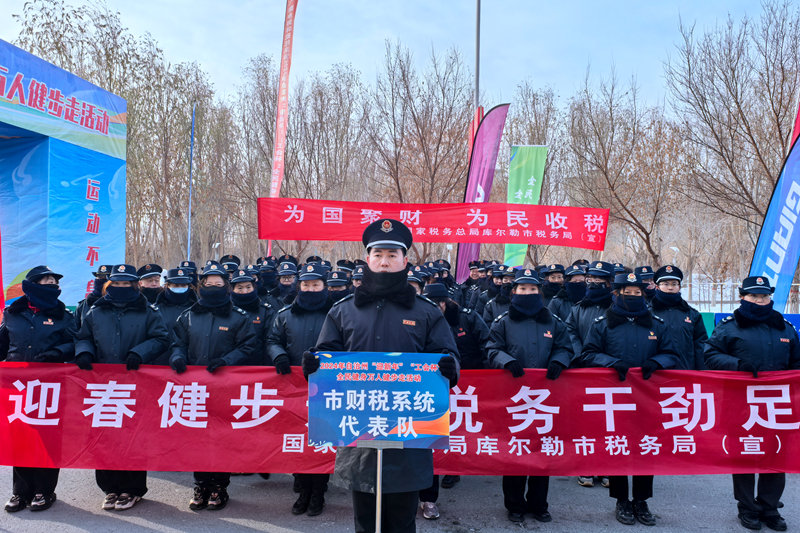 图为 库尔勒市税务局干部参加自治州“万人健步走  活力迎新年”全民健身活动.jpg