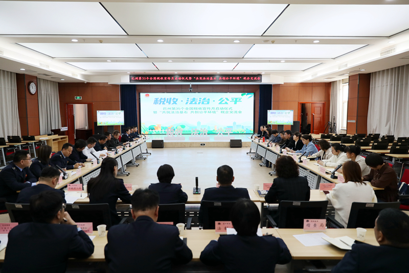 图为 巴州税务局联合库尔勒市税务局、开发区税务局举办第35个全国税收宣传月启动仪式暨“税企交流会”.jpg