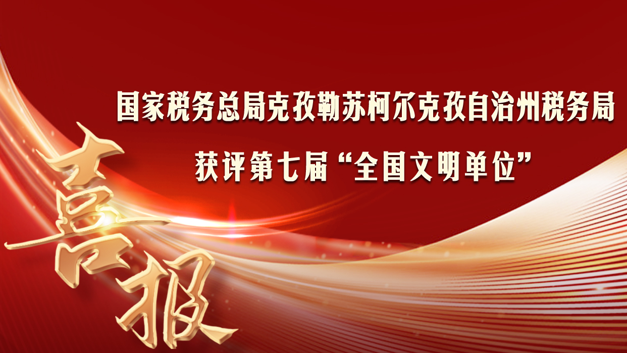 喜报.jpg