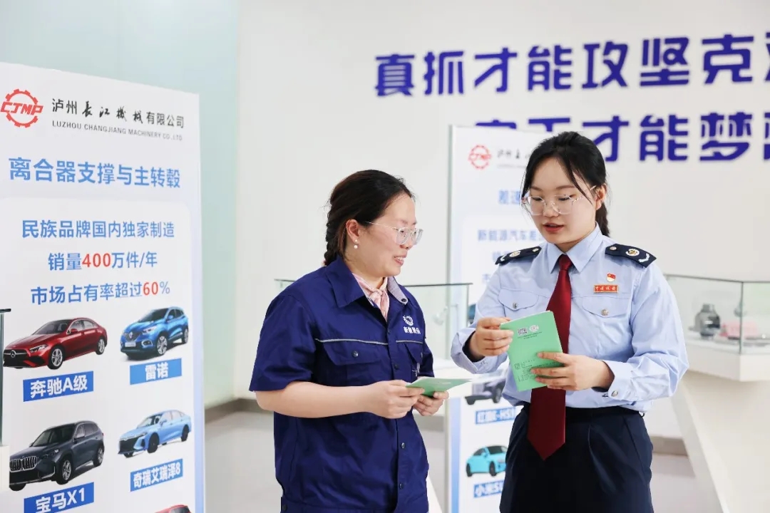 1图为泸州市税务干部到长江机械宣传税费优惠政策，并提示企业合规享受优惠。.jpg
