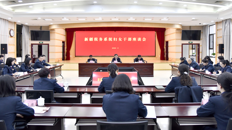 图为 妇女干部座谈会现场.jpg