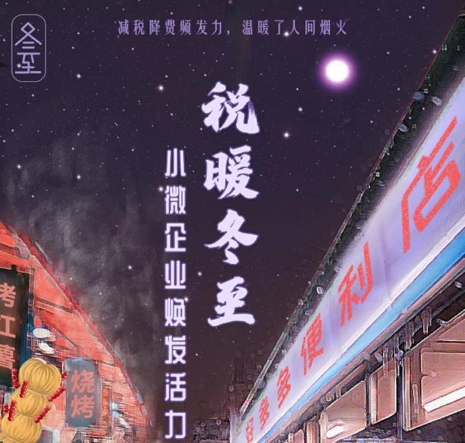 冬至首图.jpg
