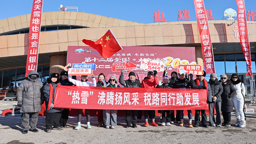 封面 2026年“也迷里杯”雪地欢乐跑现场，税务人员为游客、沿线商铺解答涉税问题、宣讲税收政策。.jpg