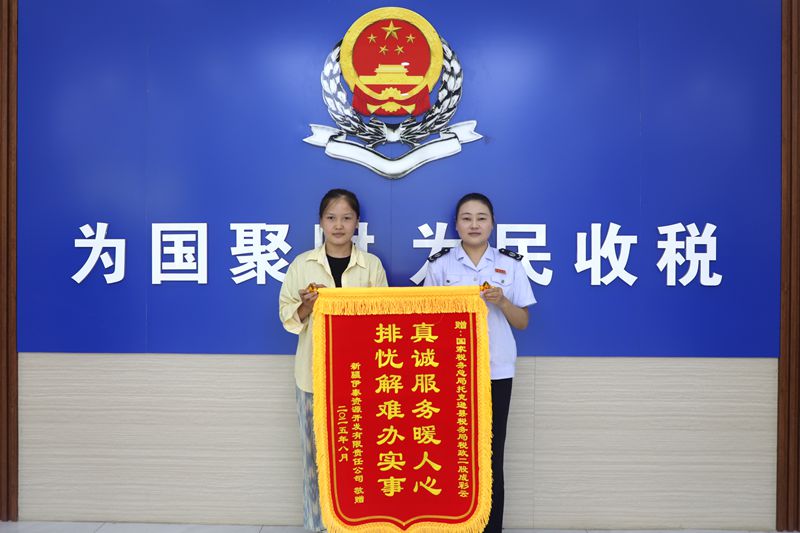 图为 纳税人赠送锦旗现场.jpg