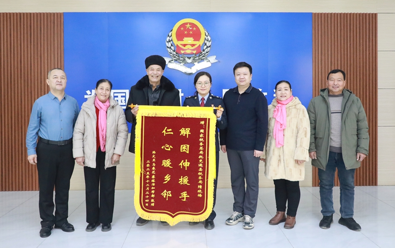 图为 村民代表赠送锦旗现场_副本.jpg