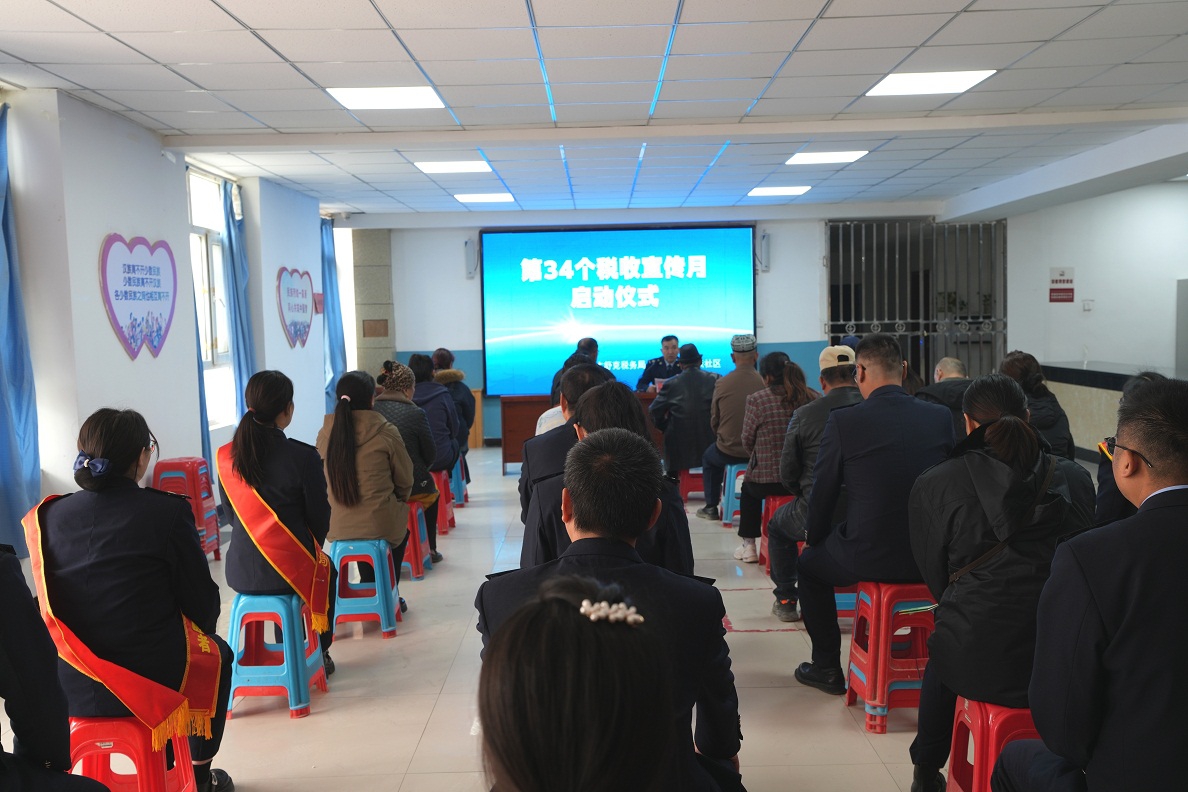 税收宣传月启动仪式现场.jpg