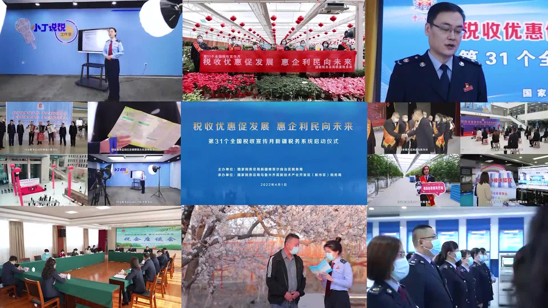 春风和煦马蹄疾 税惠利民正当时--新疆税[00_00_06][20220402-171845].jpg