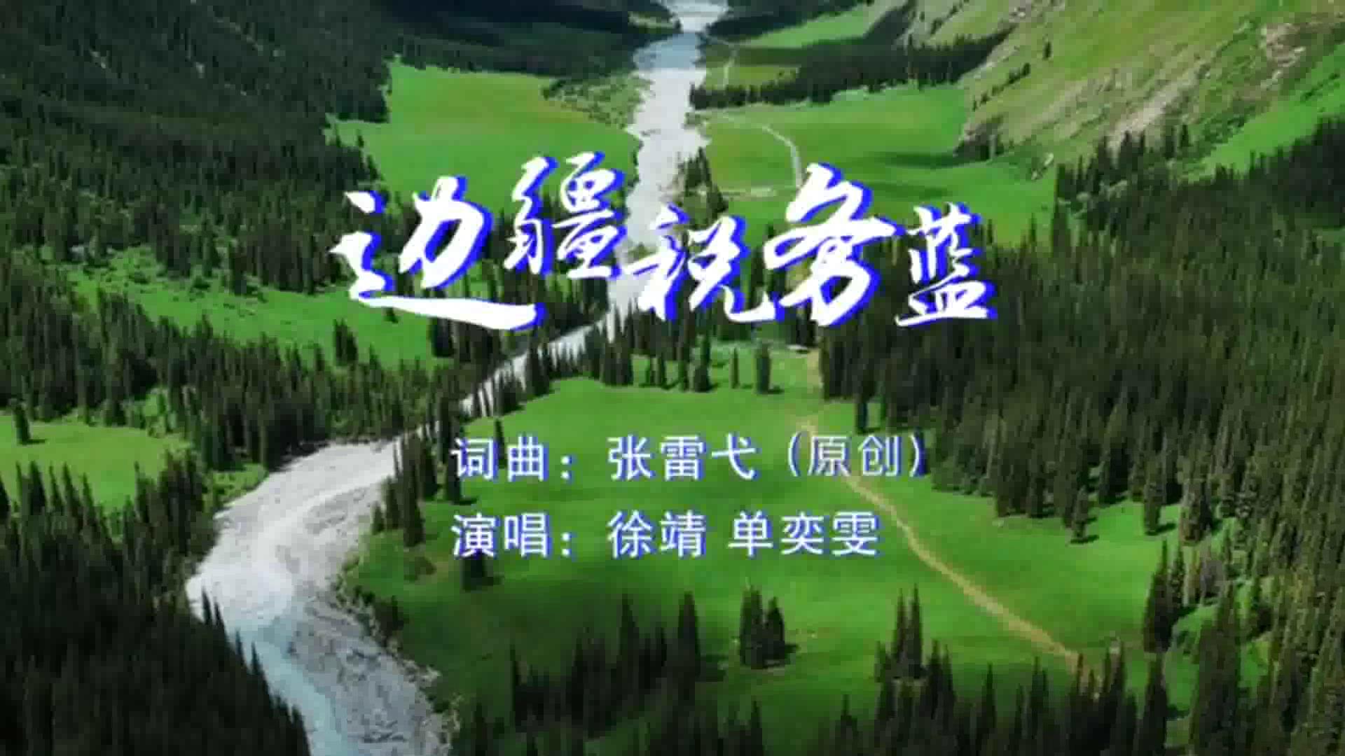 MV｜《边疆税务蓝》_202256122[00_00_03][20220506-124037].jpg