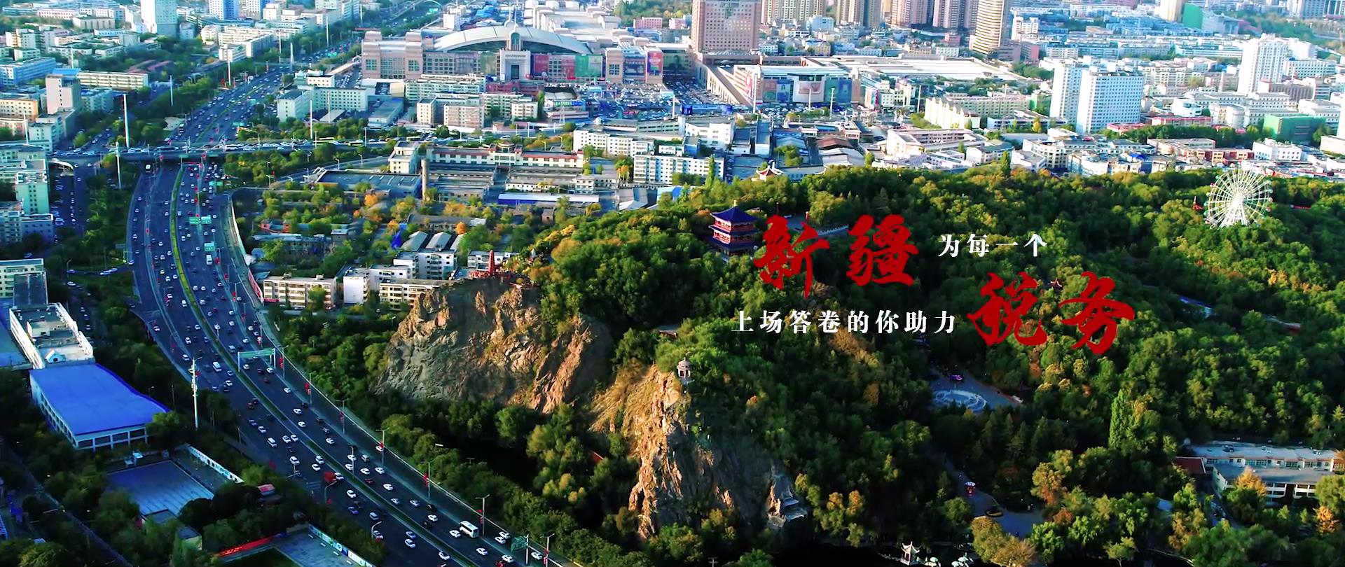 税悦润疆 舞动天山系列微视第九部《答卷》[00_02_22][20220511-113140].jpg