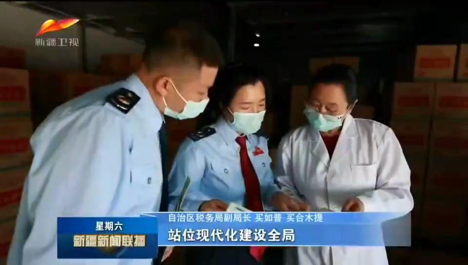 新疆新闻联播：深学细悟笃行 奋力开创工作[00_00_49][20221108-114021].jpg
