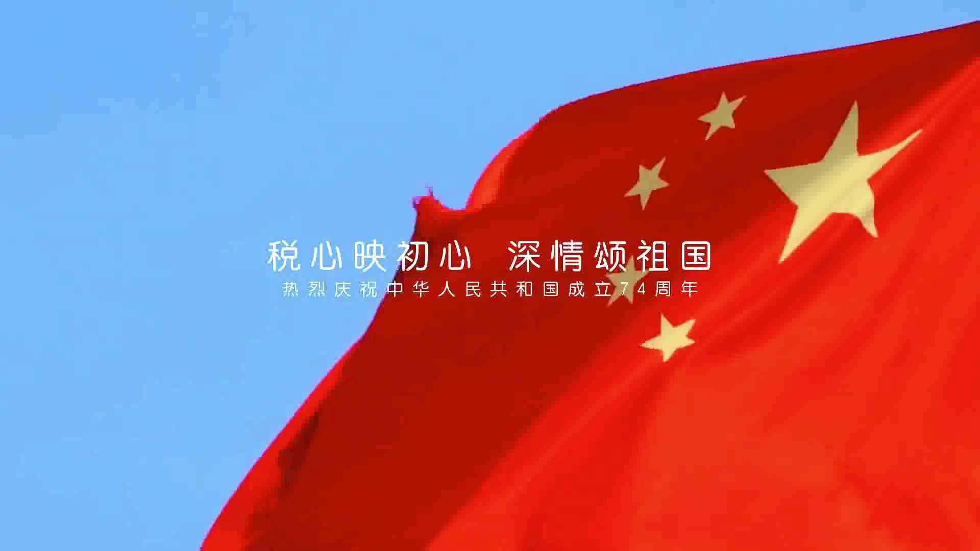 税心映初心 深情颂祖国[00_00_02][20231007-154909].jpg