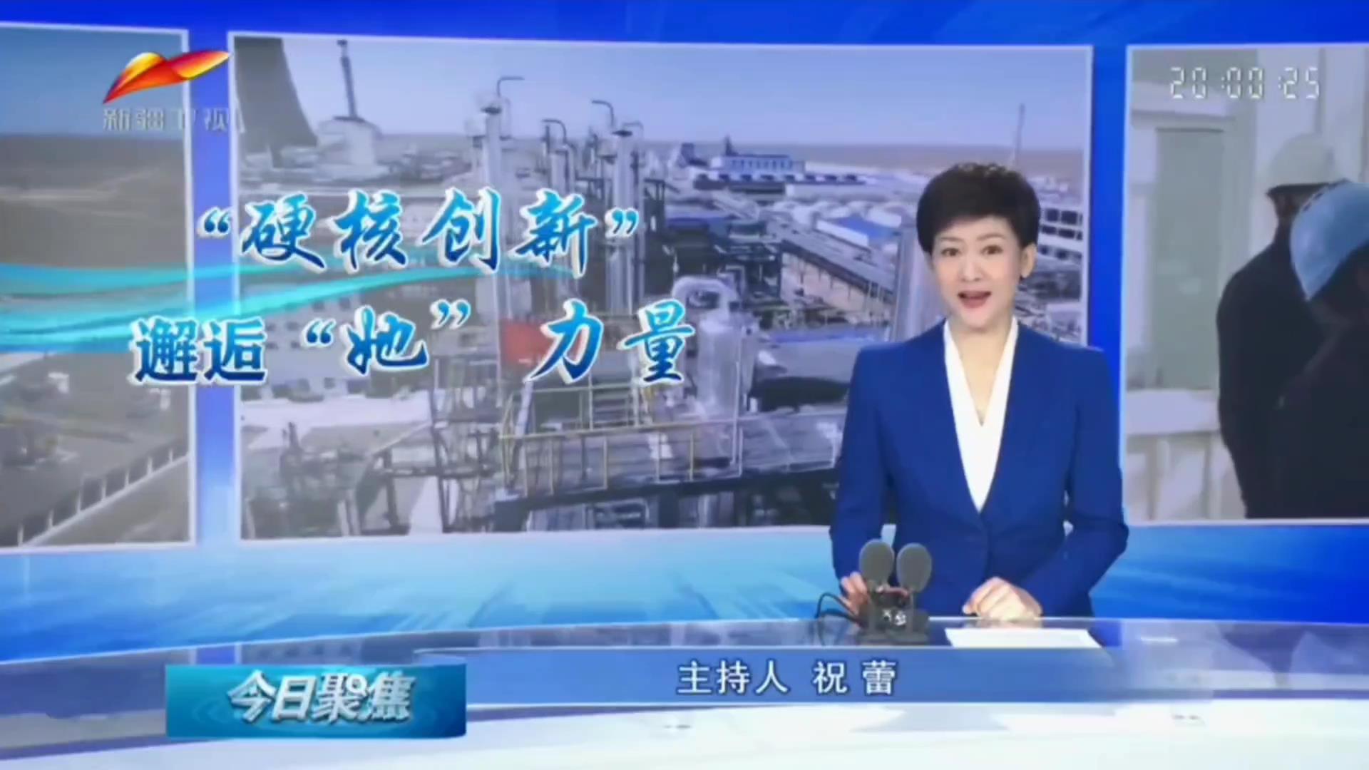 新疆卫视《今日聚焦》：“硬核创新”邂逅“[00_00_02][20250409-154211].jpg