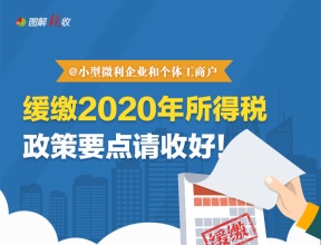 图解税收6.23_副本.jpg