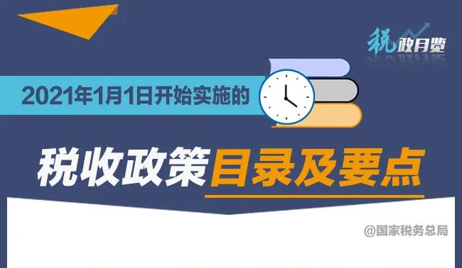 2021.1.6首图.jpg