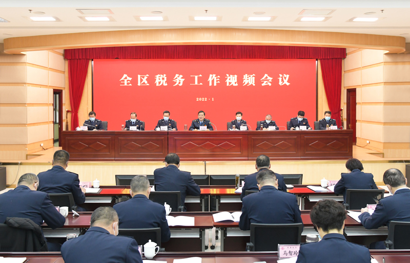 2022年全区税务工作会议在乌鲁木齐召开.jpg