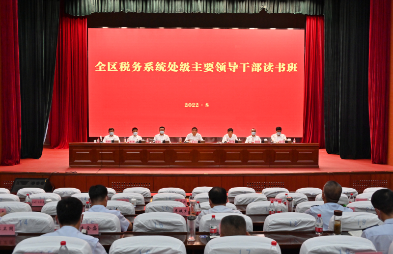 图为 读书班现场