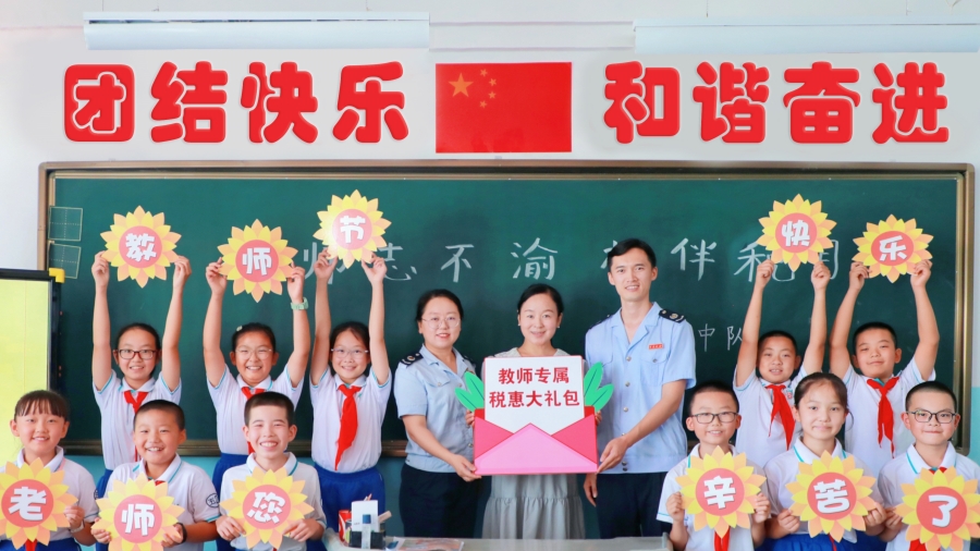 6图为 国家税务总局奇台县税务局开展“‘师’志不渝 相伴‘税’月”主题活动，为人民教师送上专属税惠大礼包。聂子淇摄_副本.jpg