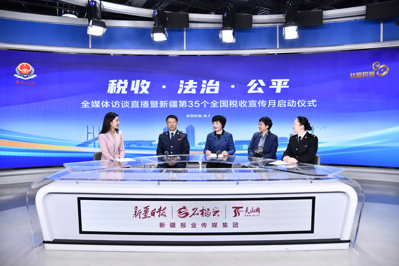新疆税务局以全媒体访谈直播方式启动第35个全国税收宣传月.jpg