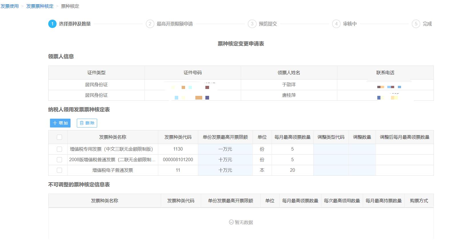 国家税务总局新疆维吾尔自治区税务局 信息公开 通知公告 增值税小规模纳税人自开专票操作指引